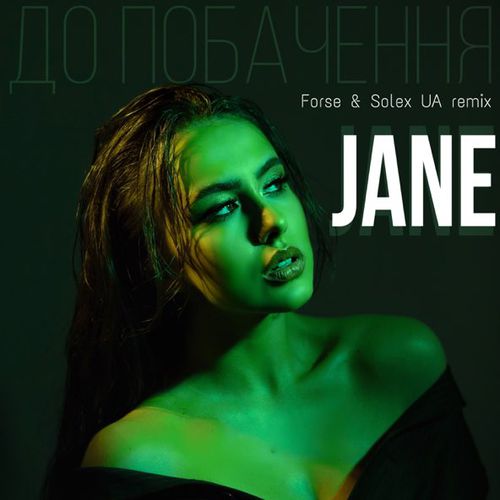 Обложка к песне До Побачення (Forse & Solex UA Remix) от Jane