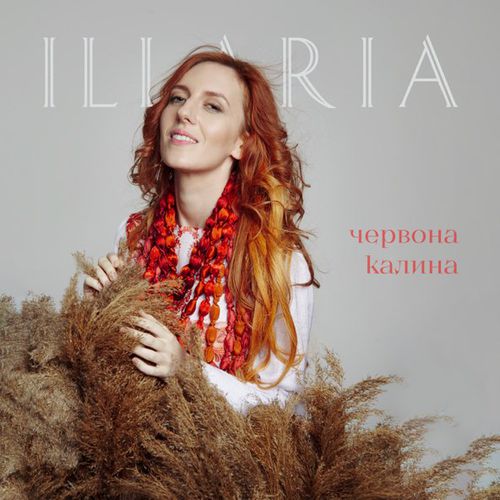 Обложка к песне Червона Калина от Illaria