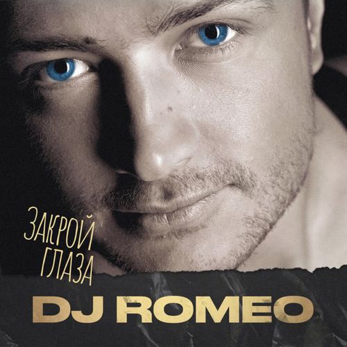 Обложка к песне Закрой Глаза (2023 Edit) от DJ Romeo & Matisse feat. Yana Fortep