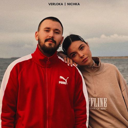 Обложка к песне Остання Ніч (feat. Nichka) от Verloka