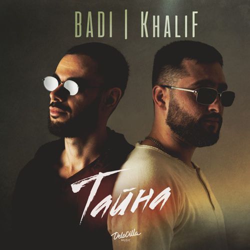 Обложка к песне Тайна (feat. KhaliF) от Badi