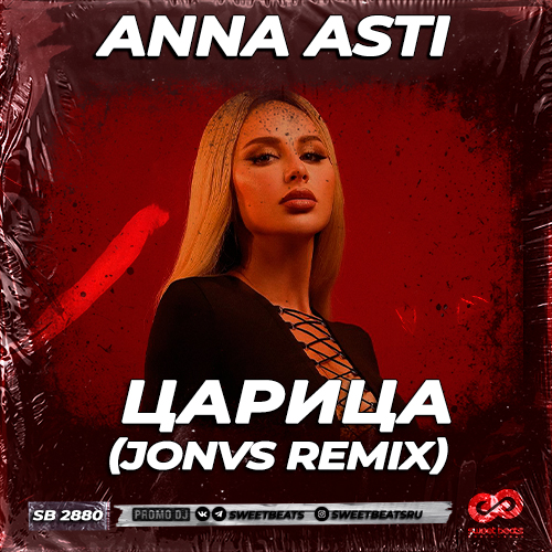 Обложка к песне Царица (Jonvs Remix) от Anna Asti