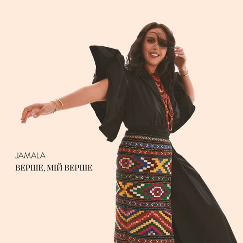 Обложка к песне Верше, Мій Верше от Jamala