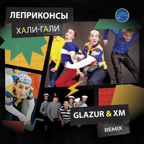 Обложка к песне Хали-Гали, Паратрупер (Glazur & XM Remix) от Леприконсы