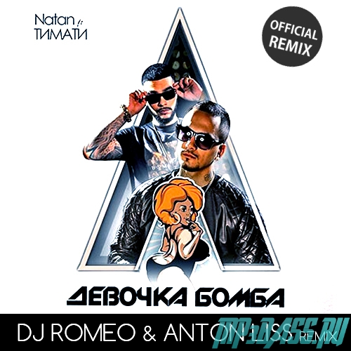Обложка к песне Моя Девочка Бомба (DJ Romeo & Anton Liss Remix Edit) от Natan feat. Тимати