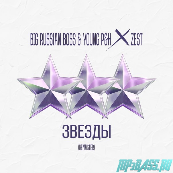 Обложка к песне Звезды (Prod. Zest) от Big Russian Boss x Young P&H