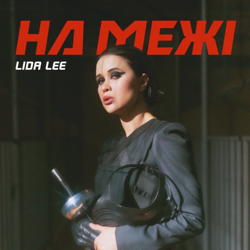 Обложка к песне На Межі от Lida Lee