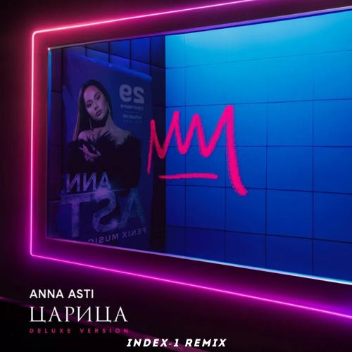 Обложка к песне Космически (Index-1 Remix) от Anna Asti