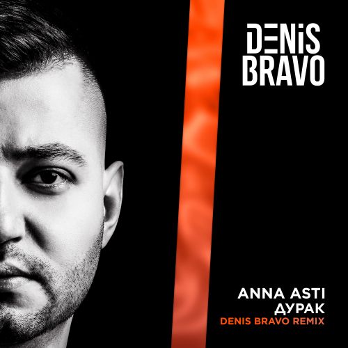 Обложка к песне Дурак (Denis Bravo Remix) от Anna Asti