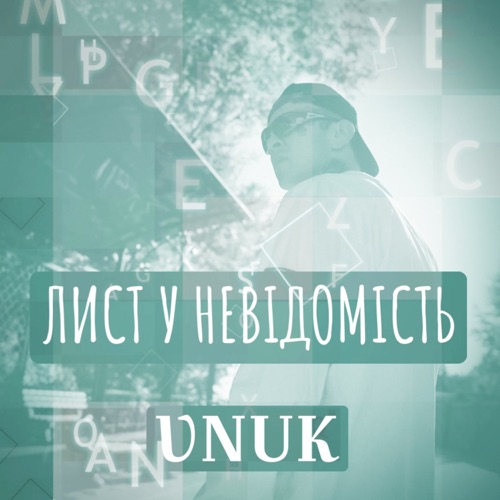 Обложка к песне Лист У Невідомість от Vnuk