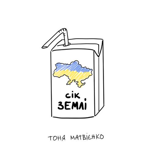 Обложка к песне Сік Землі от Тоня Матвієнко