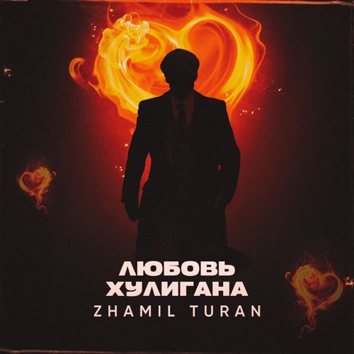 Обложка к песне Любовь Хулигана от Zhamil Turan