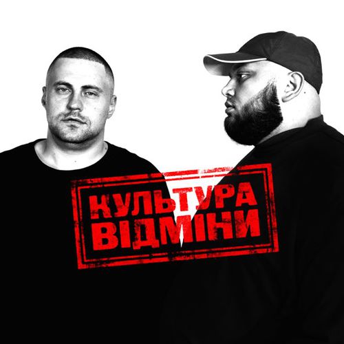 Обложка к песне Бай Бай (feat. Шлем) от Kyivstoner