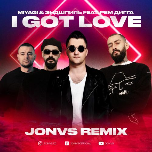 Обложка к песне I Got Love (Jonvs Remix) от Miyagi & Эндшпиль feat. Рем Дигга