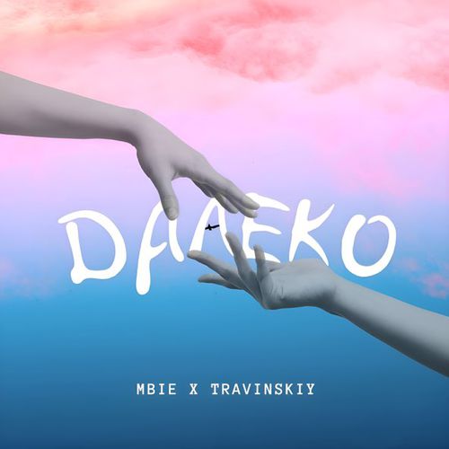 Обложка к песне Далеко (feat. Travinskiy) от Mbie