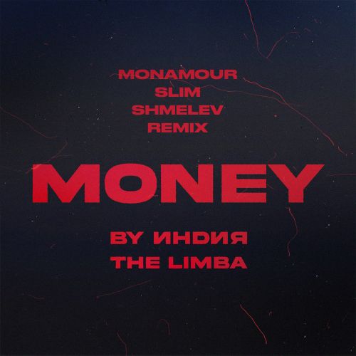 Обложка к песне Money (Monamour & Slim & Shmelev Remix) от By Индия & The Limba