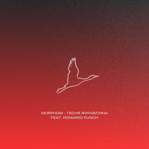 Обложка к песне Пісня Журавлина (feat. Romario Punch) от Morphom