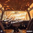Обложка к песне Случилась Осень (M.Hustler Remix) от Мари Краймбрери