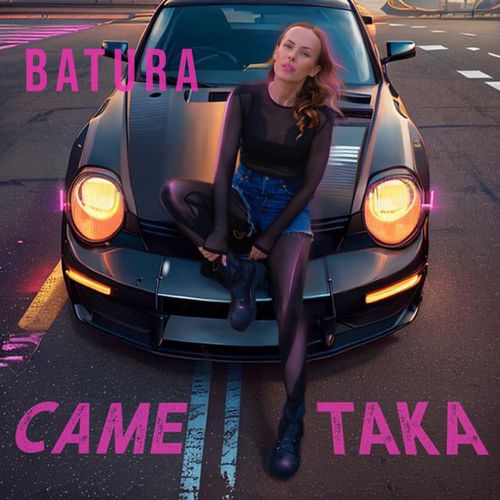 Обложка к песне Саме Така от Batura