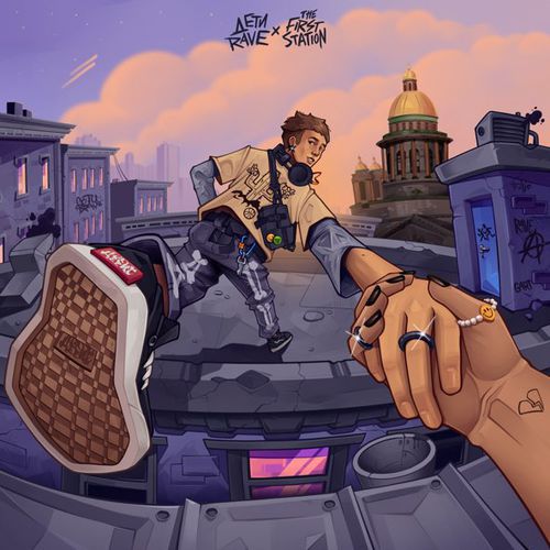 Обложка к песне Комета (feat. Дети Rave) от The First Station