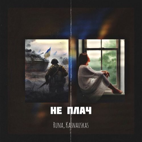 Обложка к песне Не Плач (feat. Kasnauskas) от Runa