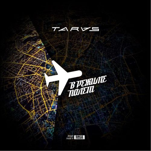 Обложка к песне Тебя Нежно Грубо от Taras