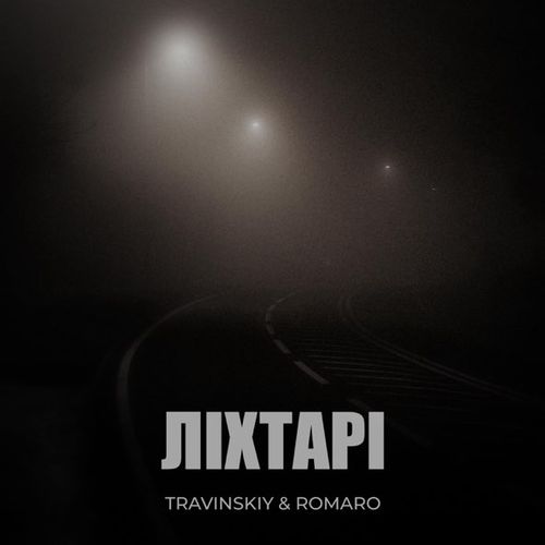 Обложка к песне Ліхтарі (feat. Romaro) от Travinskiy