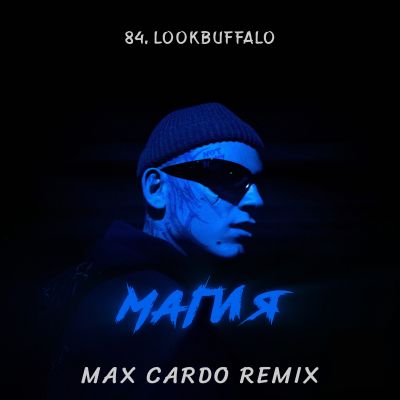 Обложка к песне Магия (Max Cardo Remix) от 84 & Lookbuffalo