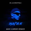 Обложка к песне Магия (Max Cardo Remix) от 84 & Lookbuffalo