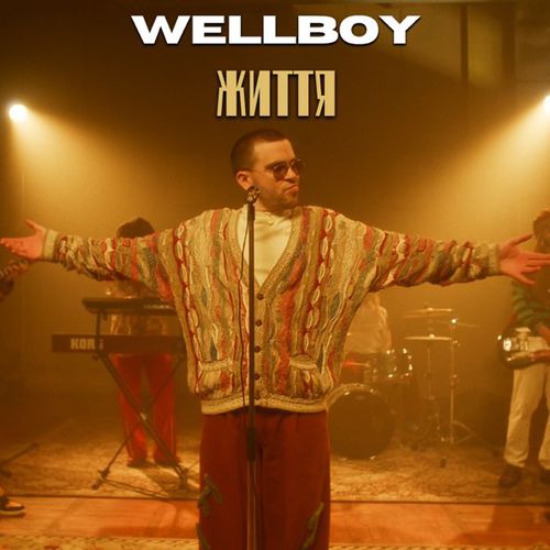 Обложка к песне Життя от Wellboy