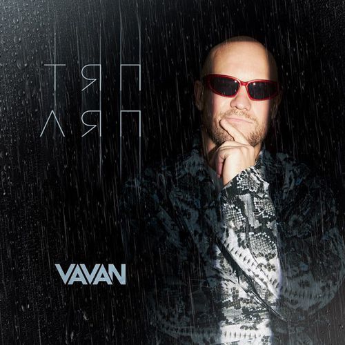 Обложка к песне Тяп Ляп от Vavan