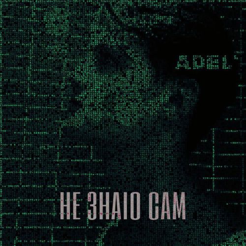 Обложка к песне Не Знаю Сам от Adel'