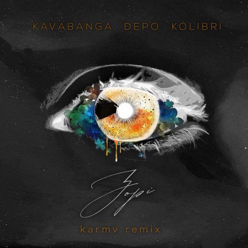 Обложка к песне Зорі (Karmv Remix) от kavabanga Depo kolibri