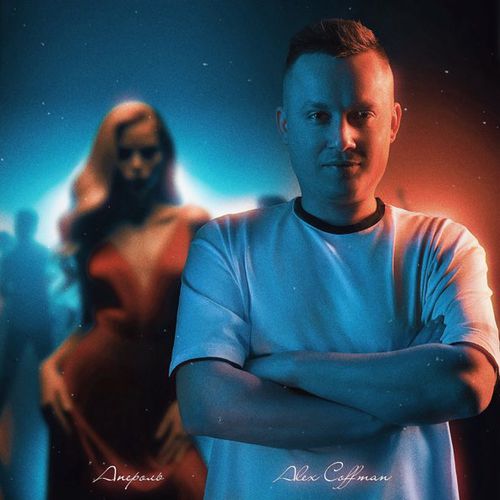 Обложка к песне Апероль от Alex Coffman