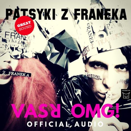 Обложка к песне Vasya Omg (Remaster) от Patsyki Z Franeka