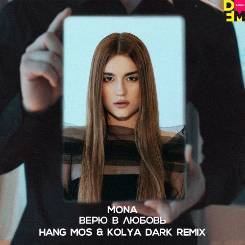 Обложка к песне Верю В Любовь (Hang Mos & Kolya Dark Remix) от Mona