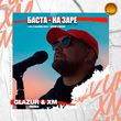 Обложка к песне На Заре (Glazur & Xm Remix) от Баста
