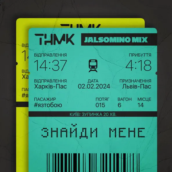 Обложка к песне Знайди Мене (Jalsomino Mix) от ТНМК
