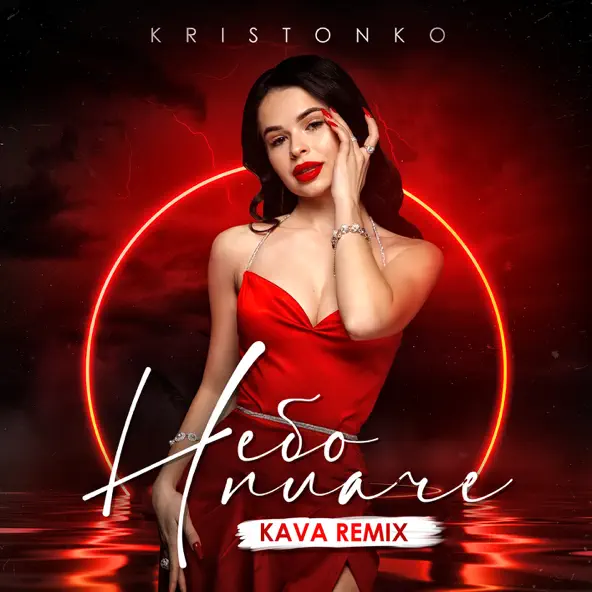Обложка к песне Небо Плаче (Kava Remix) от Kristonko