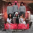 Обложка к песне Хулиганка (feat. Koresh) от Татарин