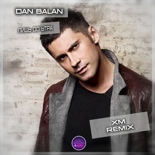 Обложка к песне Лишь До Утра (Xm Remix) от Dan Balan