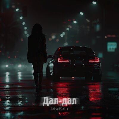 Обложка к песне Дал-дал (feat. Roully) от Tatar