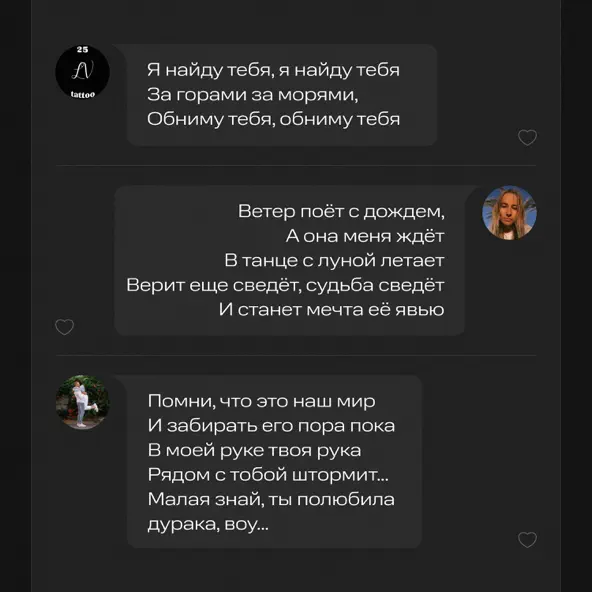 Обложка к песне Я Найду Тебя (feat. Tyomcha) от Tanir
