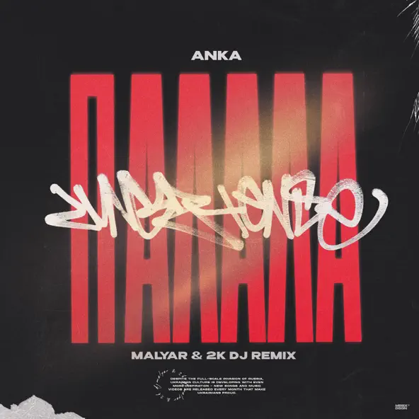 Обложка к песне Палала (Malyar & 2k DJ Remix) от Anka