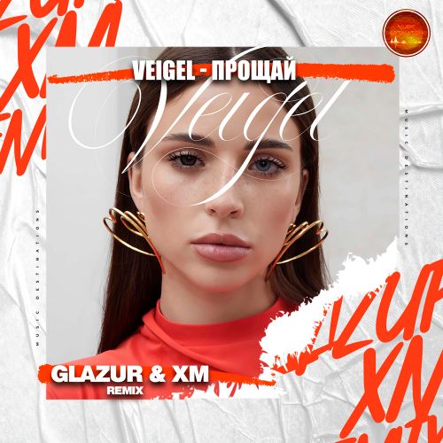 Обложка к песне Прощай (Glazur & Xm Remix) от Veigel