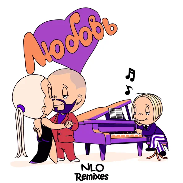 Обложка к песне Любовь (Modern U Remix) от NLO