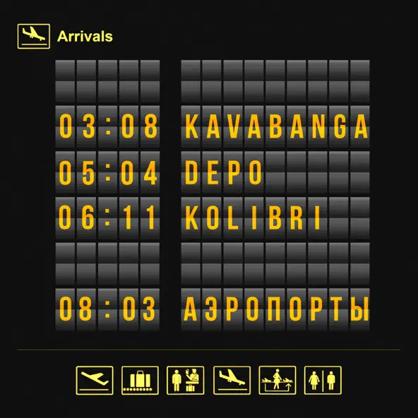 Обложка к песне Аэропорты от kavabanga Depo kolibri