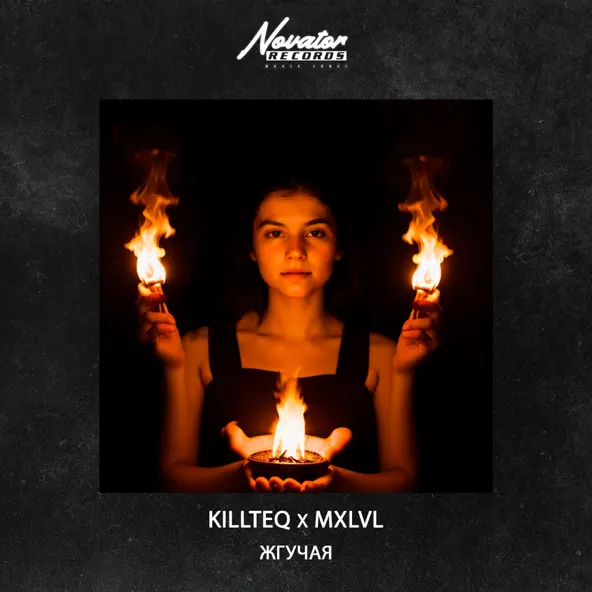 Обложка к песне Жгучая (feat. Mxlvl) от Killteq