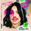 Обложка к песне Щоб Не Плакати Я Сміюсь (Karmv Remix) от Оля Полякова