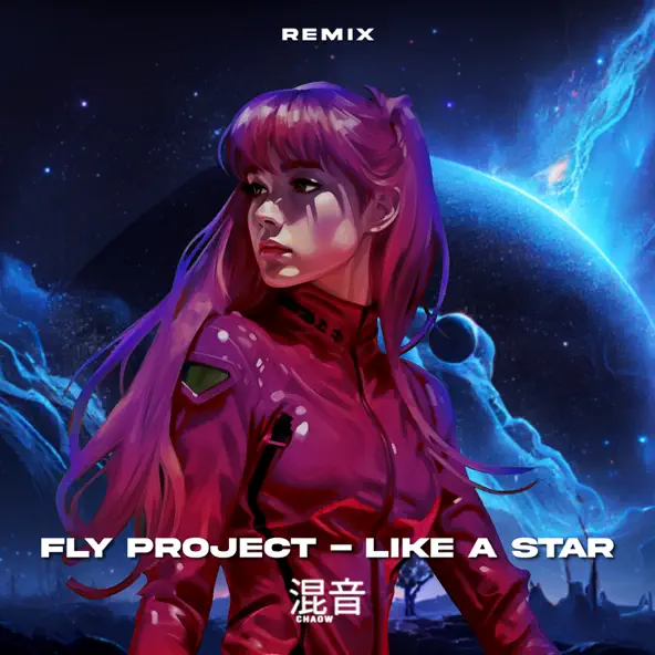Обложка к песне Like A Star (Remix) от Fly Project & Chaow